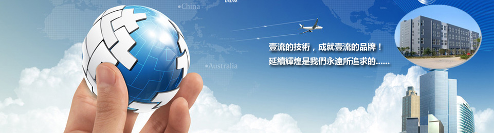 公司外景
